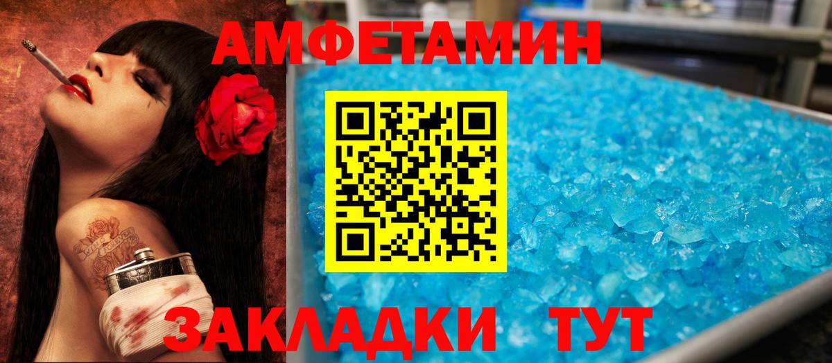 Amphetamine  АМФ  Фрязино  Amphetamine 97% 