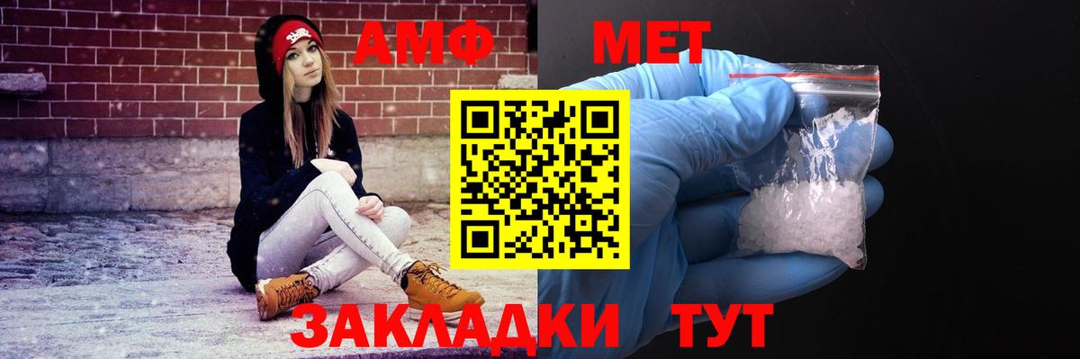 АМФ Розовый  АМФ  Фрязино  Вход с VPN 