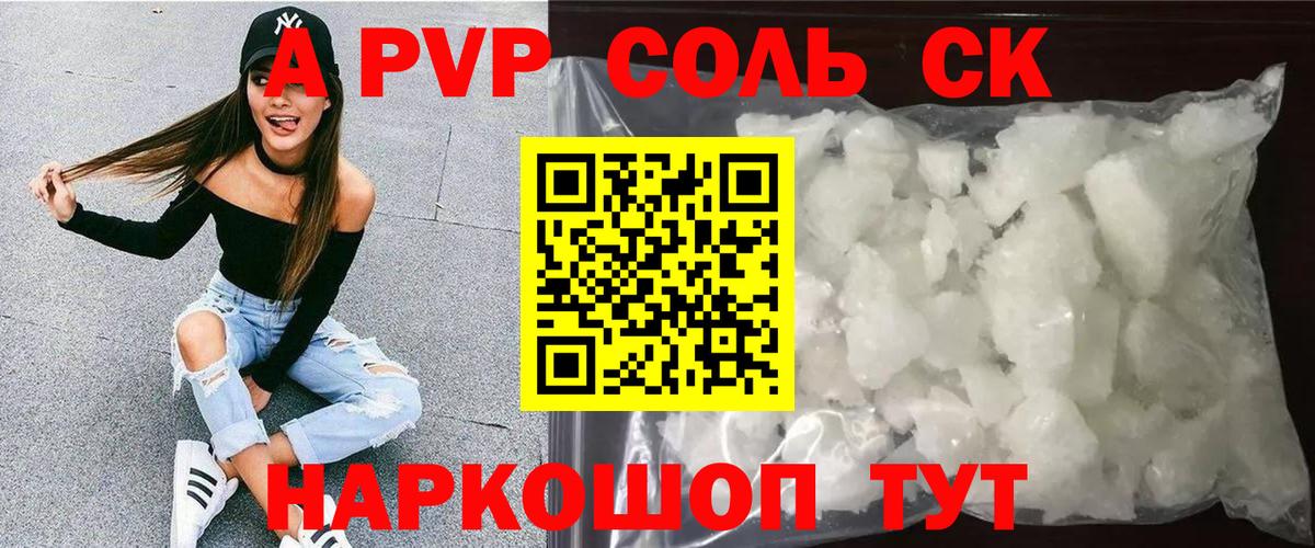 Фрязино  APVP мука  A-PVP СК  А ПВП СК  Вход с VPN 