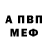 Метадон methadone Small Wicked