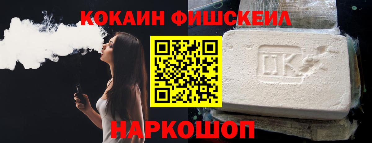 КОКАИН Колумбийский Фрязино