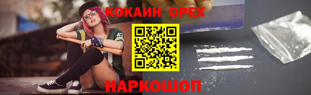 КОКАИН 99% Фрязино