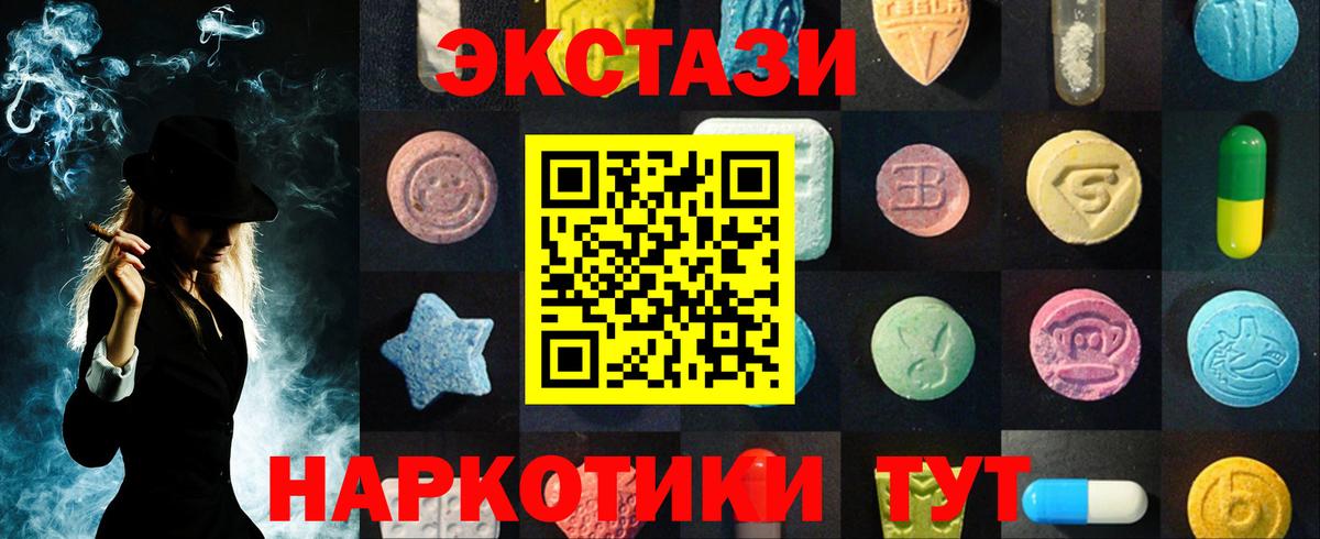 ЭКСТАЗИ mix Фрязино