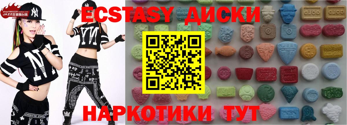 Ecstasy таблы  Вход с VPN  Ecstasy бентли  Фрязино 