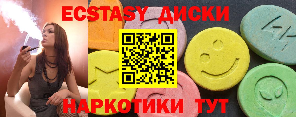 Экстази 280 MDMA  Фрязино 