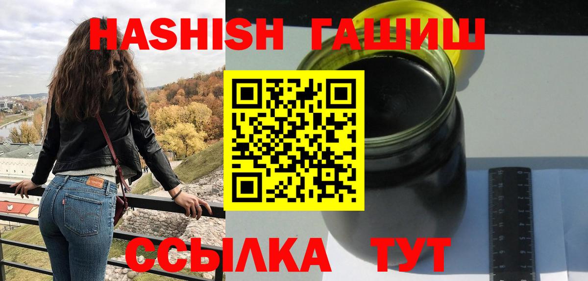 ГАШ убойный  ГАШИШ AMNESIA HAZE  закладка  Фрязино 