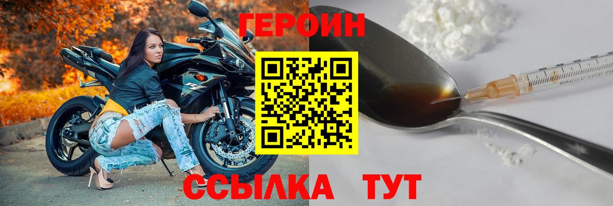 ГЕРОИН афганец Фрязино