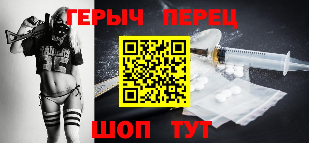 ГЕРОИН афганец  Вход с VPN  Фрязино 