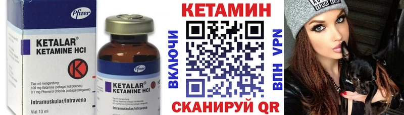 КЕТАМИН VHQ Фрязино