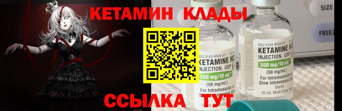 Кетамин ketamine Фрязино