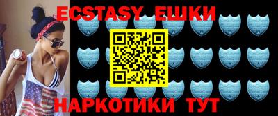ECSTASY Ипатово