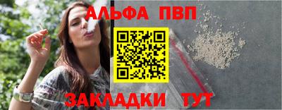 ALPHA PVP Аргун