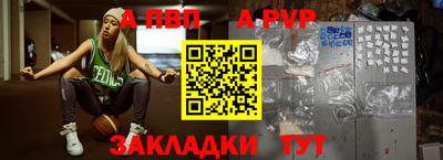 ALPHA PVP Аргун