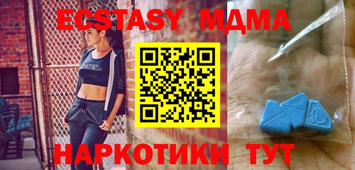 МДМА VHQ Фрязино