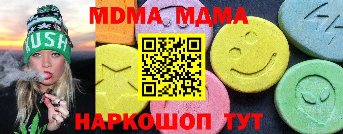 МДМА  Вход с VPN  Фрязино  МДМА VHQ  МДМА молли 