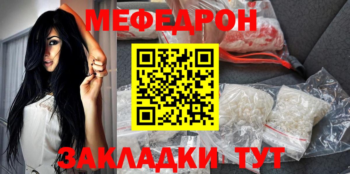 Меф кристаллы Фрязино