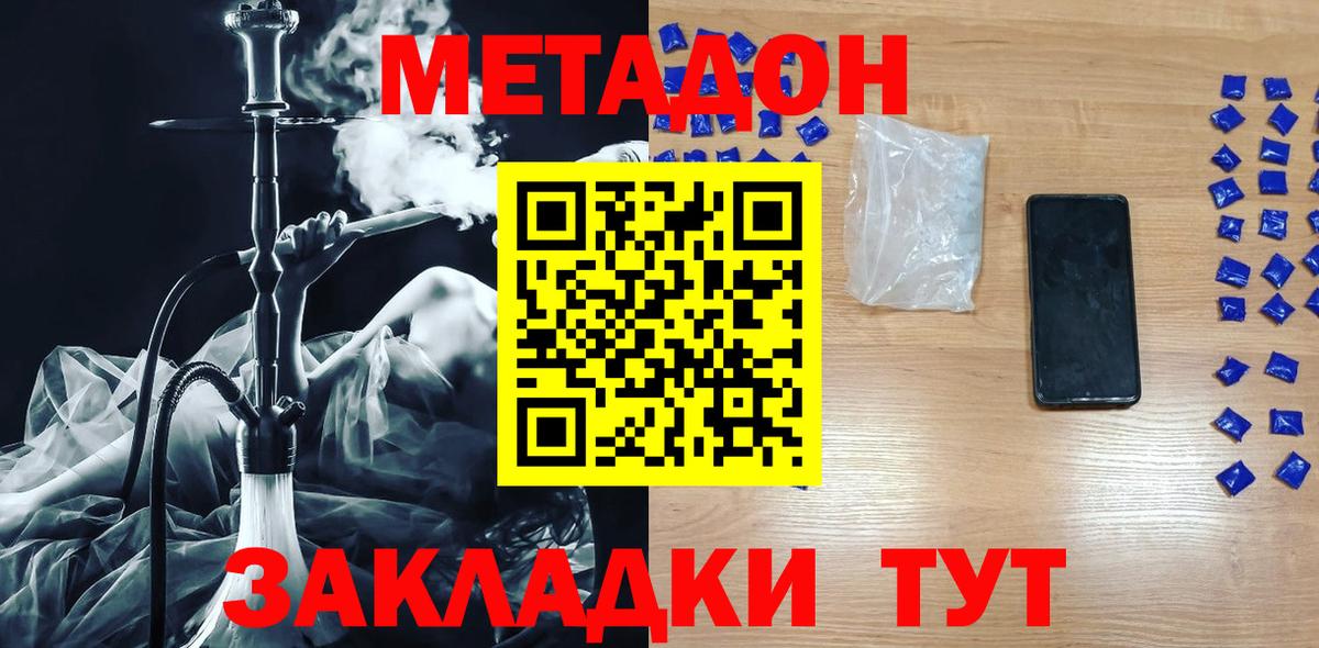 Метадон кристалл  МЕТАДОН кристалл  Фрязино  МЕГА как войти  Вход с VPN 