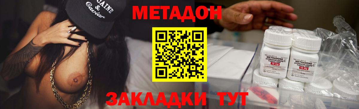 Метадон VHQ Фрязино