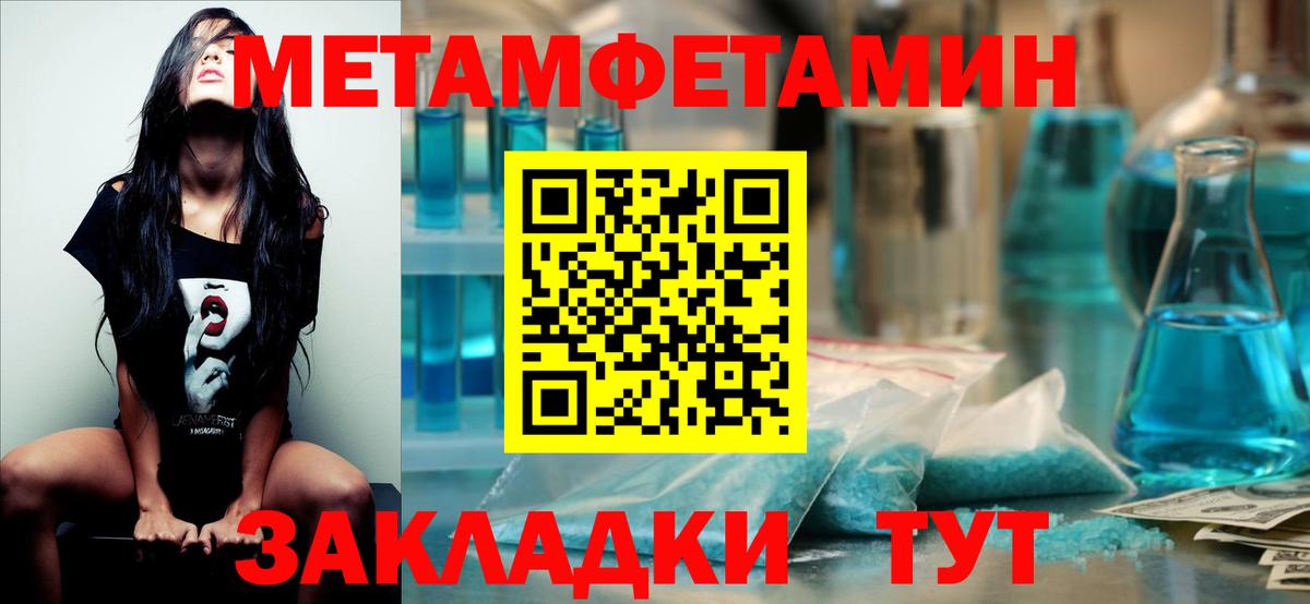 Метамфетамин винт  Метамфетамин винт  Фрязино 