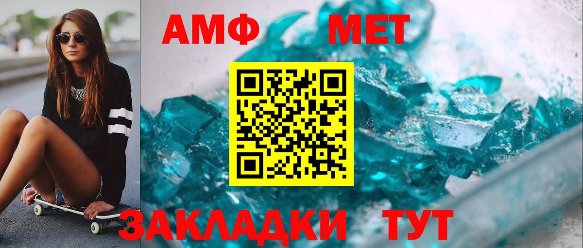 Метамфетамин Декстрометамфетамин 99.9%  Вход с VPN  Фрязино 