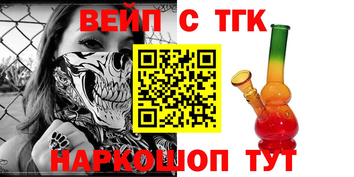 наркошоп  Фрязино  ТГК концентрат 