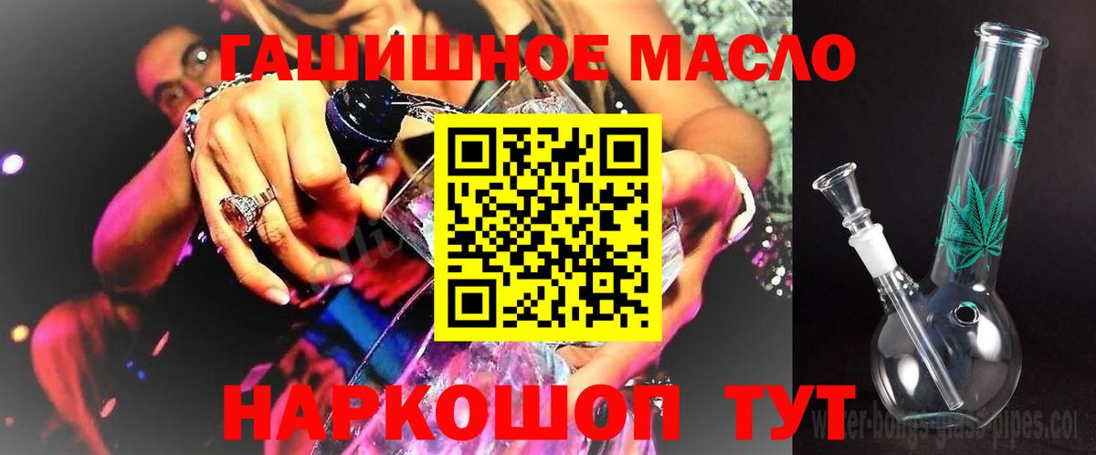 ТГК Wax  Вход с VPN  Фрязино  Дистиллят ТГК гашишное масло 