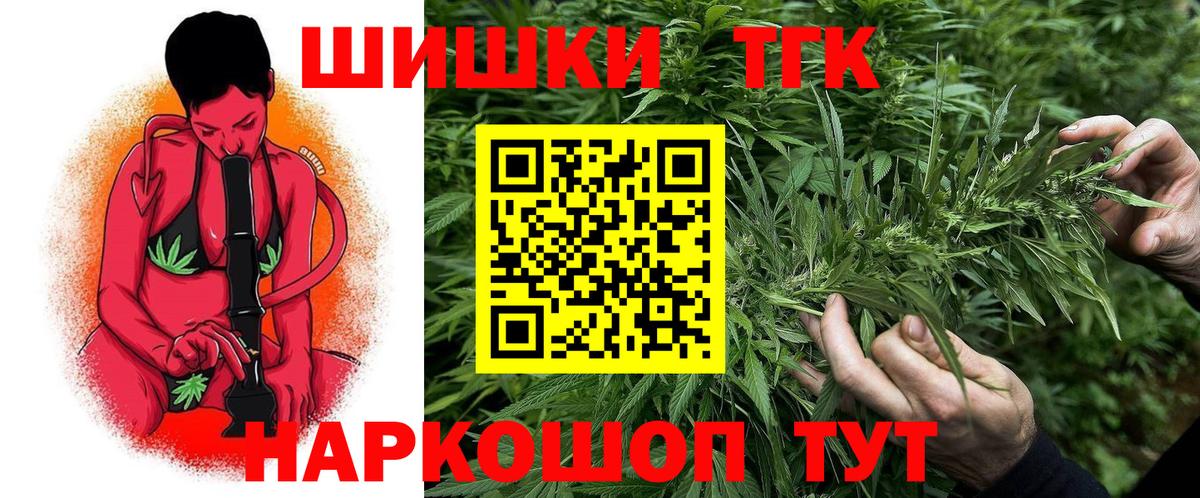 Каннабис THC 21%  Марихуана Ganja  Шишки марихуана тримм  Фрязино  Конопля SATIVA & INDICA  Вход с VPN 
